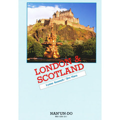 ロンドン＆スコットランド