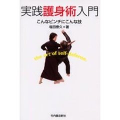 塩田泰久／著 - 通販｜セブンネットショッピング