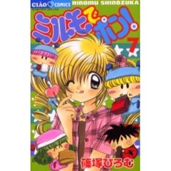 ミルモでポン!7小学館 - 通販｜セブンネットショッピング