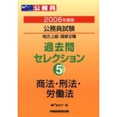 公務員 - 通販｜セブンネットショッピング