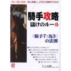 オペレート式速攻１００万円馬券術/ぱる出版/赤羽貴志 | www