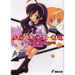 でぃ・えっち・えぃ