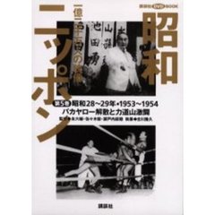 永六輔　作品集＆関連者書籍＆話の特集　１７点 Amazon.co.jp: 永六輔の特集 (話の特集ライブラリー) : 永 六輔