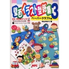 自ら学ぶ力」を育てる体育学習 視点を変えた小学校体育専科の実践/明治