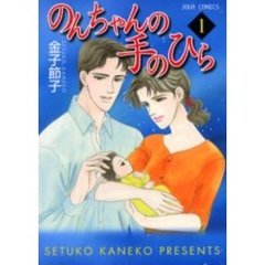 のん著 のん著の検索結果 - 通販｜セブンネットショッピング