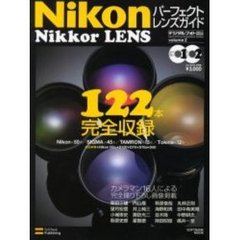 Ｎｉｋｏｎ　Ｎｉｋｋｏｒ　ＬＥＮＳパーフェクトレンズガイド