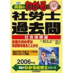 ビジネス社住宅新報社編 ビジネス社住宅新報社編の検索結果 - 通販