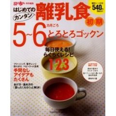 離乳食 - 通販｜セブンネットショッピング