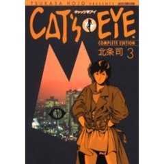 ＣＡＴ’Ｓ・ＥＹＥ　ＣＯＭＰＬＥＴＥ　ＥＤＩＴＩＯＮ　３