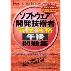 その他情報処理試験 - 通販｜セブンネットショッピング