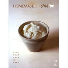 ＨＯＭＥＭＡＤＥヨーグルト