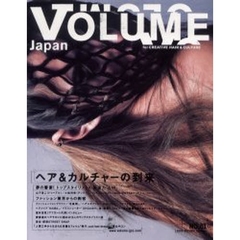 ＶＯＬＵＭＥ　ＪＡＰＡＮ　　　１