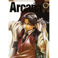 Ａｒｃａｎａ　　　１