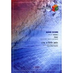 楽譜　ｒｏｓｅ／ａ　ｌｉｔｔｌｅ　ｐａｉ