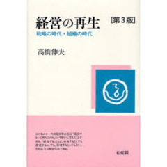 現代経営学講座 第5巻 古川栄一/高宮晋-bydowpharmacy.com