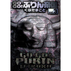 にごたろ著 にごたろ著の検索結果 - 通販｜セブンネットショッピング