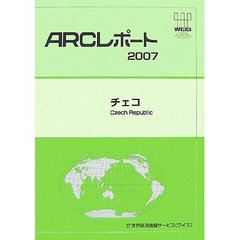 チェコ　〔２００７〕