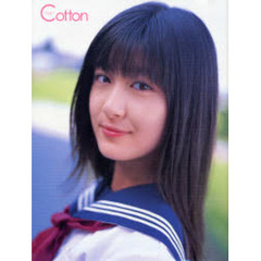 Ｃｏｔｔｏｎ　水沢奈子１ｓｔ．写真集