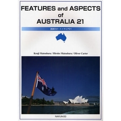 Features and Aspects of Australia21?素顔のオーストラリア21