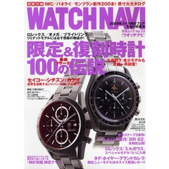 ＷＡＴＣＨ　ＮＡＶＩ　　２９