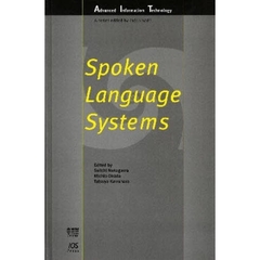 Ｓｐｏｋｅｎ　Ｌａｎｇｕａｇｅ　Ｓｙｓｔ