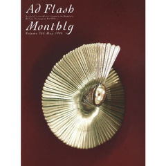 Ａｄ　Ｆｌａｓｈ　Ｍｏｎｔｈｌｙ　３０８