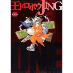 王ドロボウＪＩＮＧ　新装版　全巻セット　（全7巻）