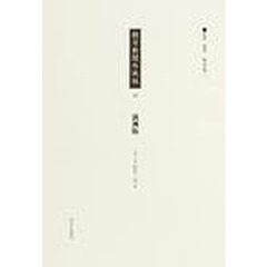 朝日新聞外地版　２３　復刻　満洲版　１９３９年