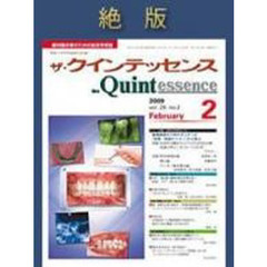 ザ・クインテッセンス　２８－　２