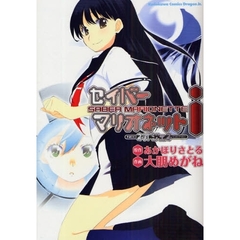 セイバーマリオネットｉ～ネオジェネ～