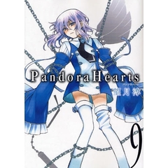 Pandora Hearts　９