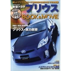 新型トヨタ　プリウス　ＢＯＯＫ＆ＭＯＶＩ