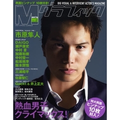 Ｍグラフィック　　　２