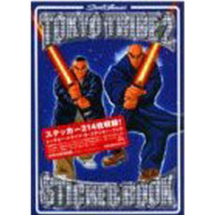 ＴＯＫＹＯ　ＴＲＩＢＥ２ステッカーブック