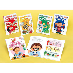 えいようのヒミツがわかる！食育えほ　全５