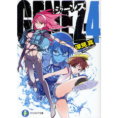 ＧＥＮＥＺ　４