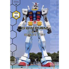 ＧＵＮＤＡＭ　ｏｎ　ＥＡＲＴＨ