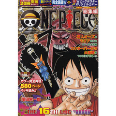 ワンピース総集編　全巻セット ワンピース 総集編 7〜16巻 18〜22巻，24巻セット ジャンプ 尾田