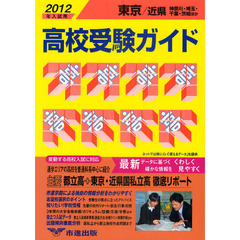 高校学校案内 - 通販｜セブンネットショッピング