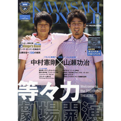 ＫＡＷＡＳＡＫＩ　ＦＲＯＮＴＡＬＥ　ＯＦＦＩＣＩＡＬ　ＭＡＴＣＨＤＡＹ　ＰＲＯＧＲＡＭＭＥ　２０１１ＯＣＴ－１増刊号　等々力劇場開演