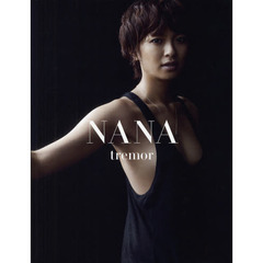 ＮＡＮＡ　ｔｒｅｍｏｒ　榮倉奈々写真集