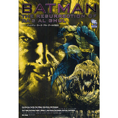 バットマン：ラーズ・アル・グールの復活