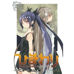 ひまわり　２ｎｄ　ｅｐｉｓｏｄｅ　　　３