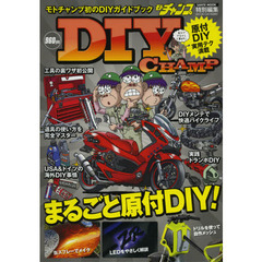 ＤＩＹ　ＣＨＡＭＰ　モトチャンプ責任編集ＤＩＹカスタム＆メンテナンスＨＯＷ　ＴＯガイドブック