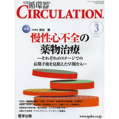 ＣＩＲＣＵＬＡＴＩＯＮ　　３－　３