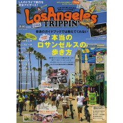 ロサンゼルスTRIPPIN’―普通のガイドブックでは教えてくれない本当のロサンゼ (SAN-EI MOOK)