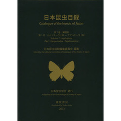 日本昆虫目録　第７巻第１号　鱗翅目　セセリチョウ上科－アゲハチョウ上科