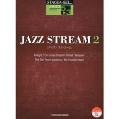 STAGEA・EL ジャズシリーズ 5-3級 JAZZ STREAM(ジャズ・ストリーム)2