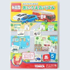 トミカ　ＴＴ・あいうえおパズル