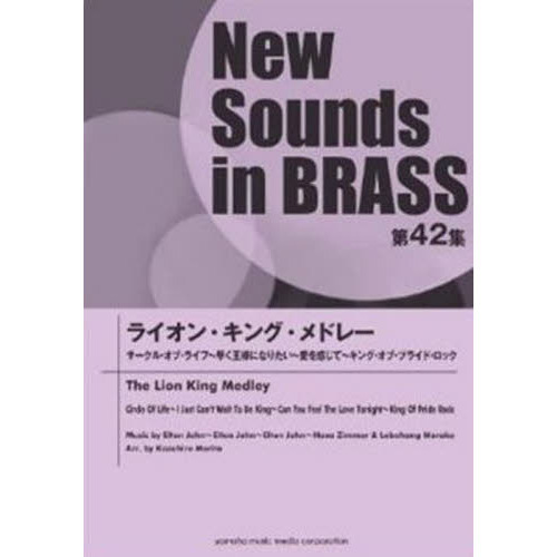 ֥ͥåȥåԥ󥰤㤨New Sounds in Brass NSB 42 饤󡦥󥰡ɥ졼פβǤʤ9,900ߤˤʤޤ